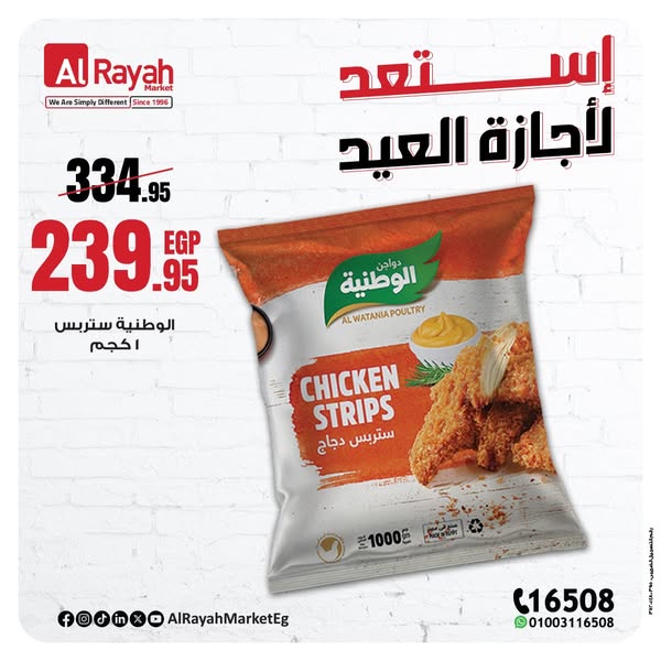 al-raya offers from 6jun to 9jun 2025 عروض الراية من 6 يونيو حتى 9 يونيو 2025 صفحة رقم 2
